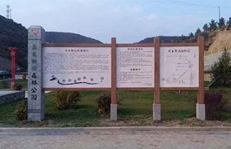 園林標識導視系統的分類